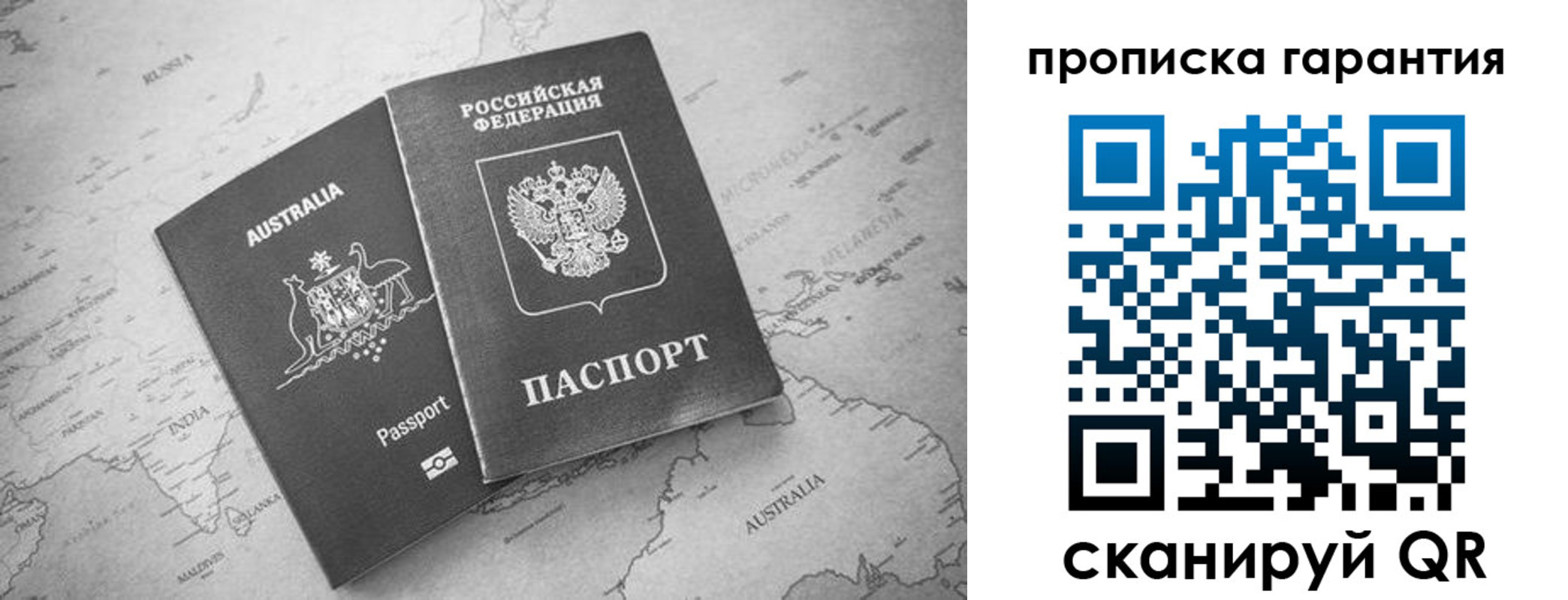 прописка иностранных граждан в Липецкая области