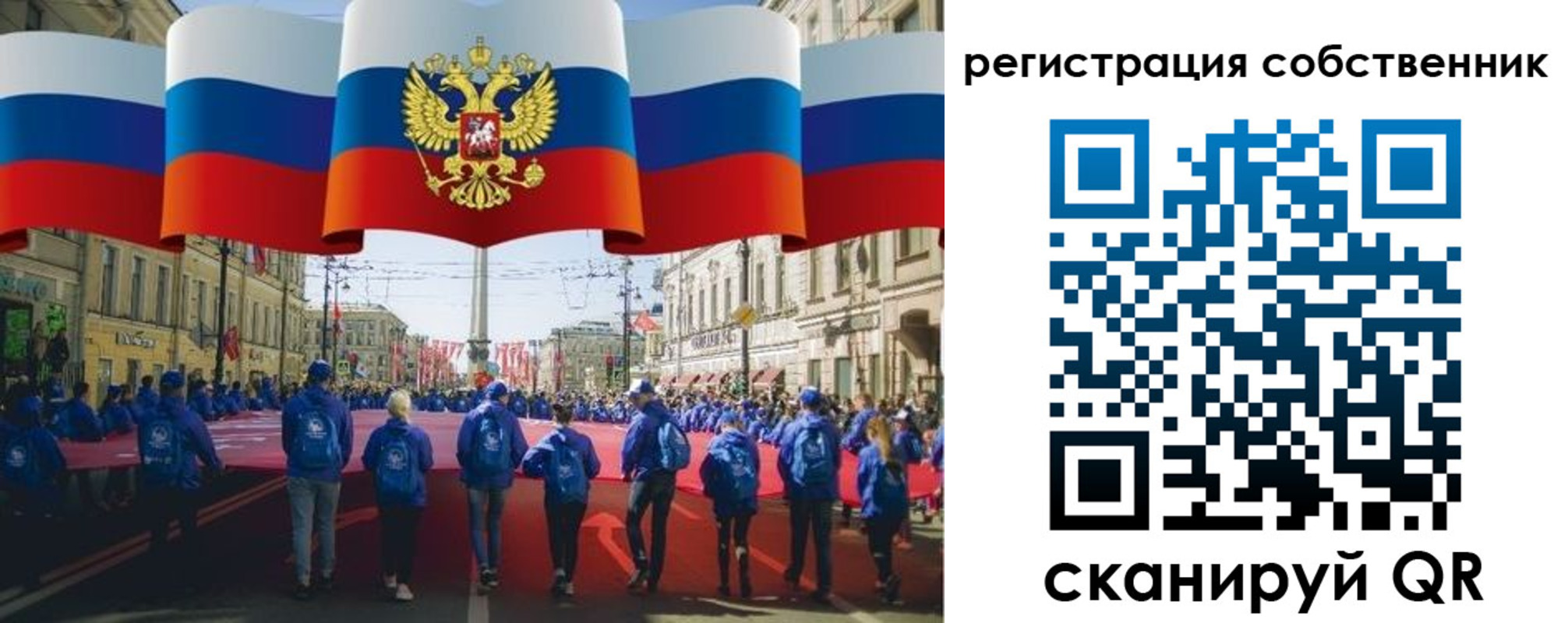 прописка для работы в Липецкая области