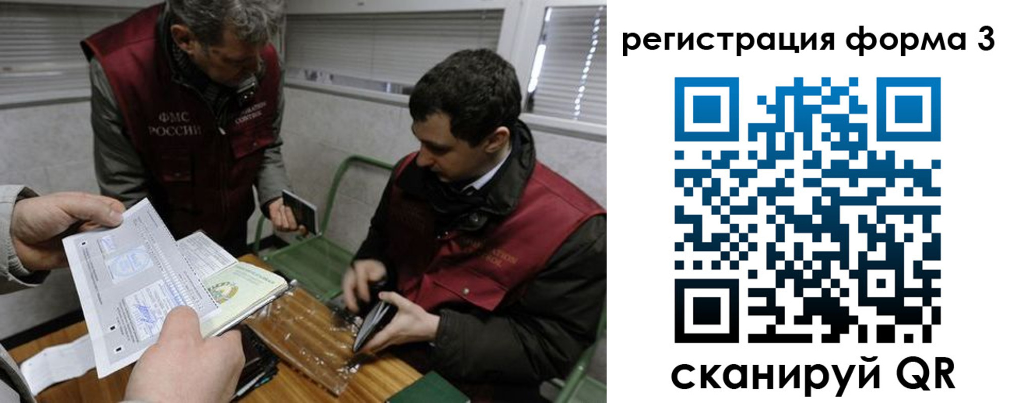 временная регистрация гарантия в Липецкая области