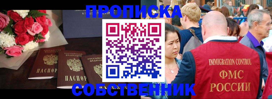 прописка паспорт в Липецкая области