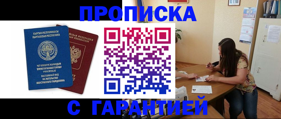 найти адрес прописки в Липецкая области