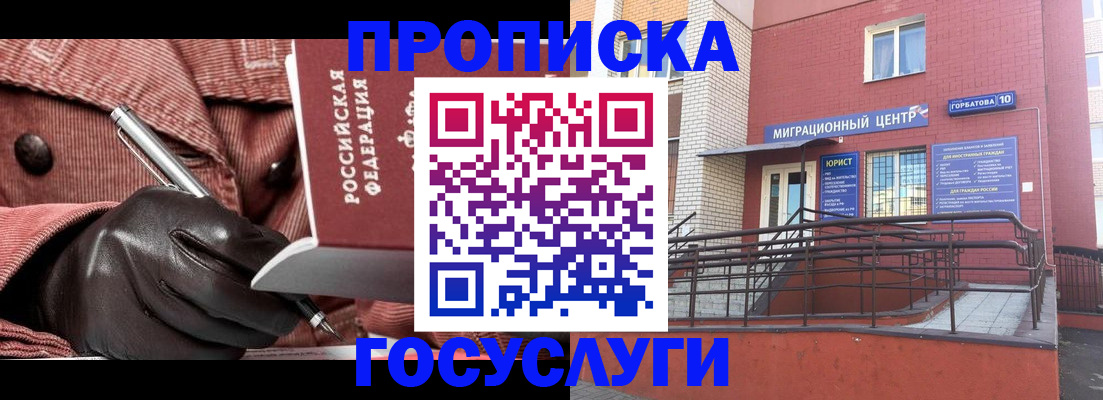 временная регистрация госуслуги в Липецкая области